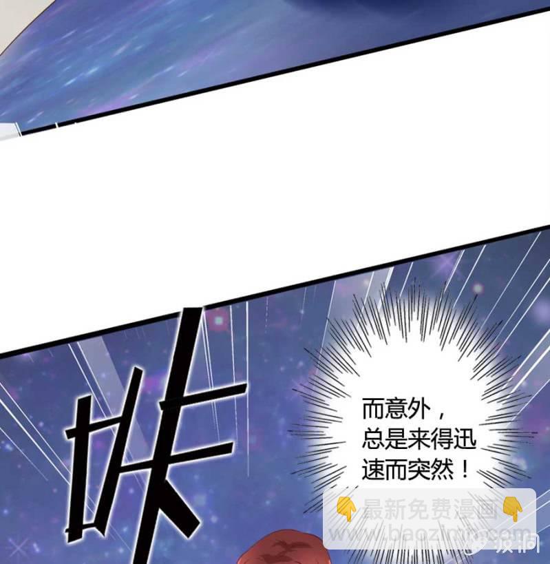 《借我一滴心尖血》第81话 愚蠢的错误 第7页