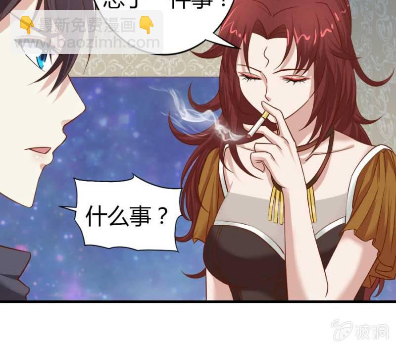 《借我一滴心尖血》第82话 摧毁魔药坊 第10页