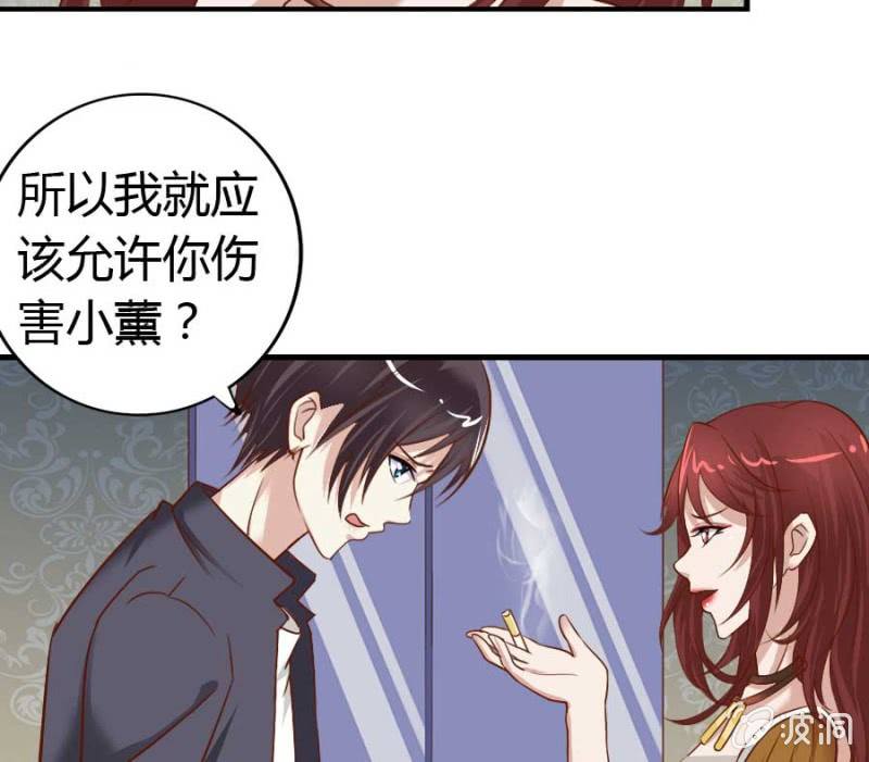 《借我一滴心尖血》第82话 摧毁魔药坊 第12页