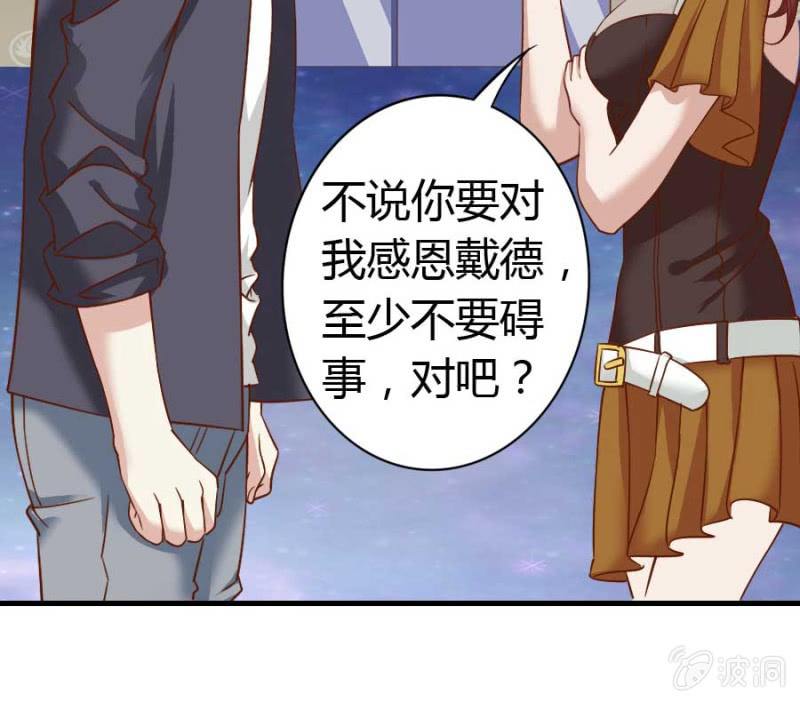 《借我一滴心尖血》第82话 摧毁魔药坊 第13页