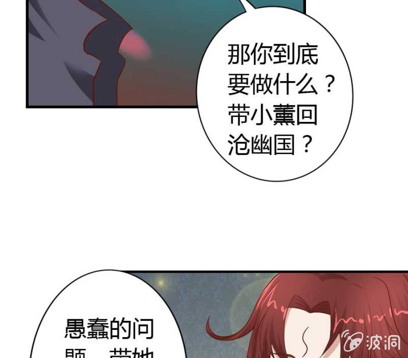 《借我一滴心尖血》第82话 摧毁魔药坊 第15页