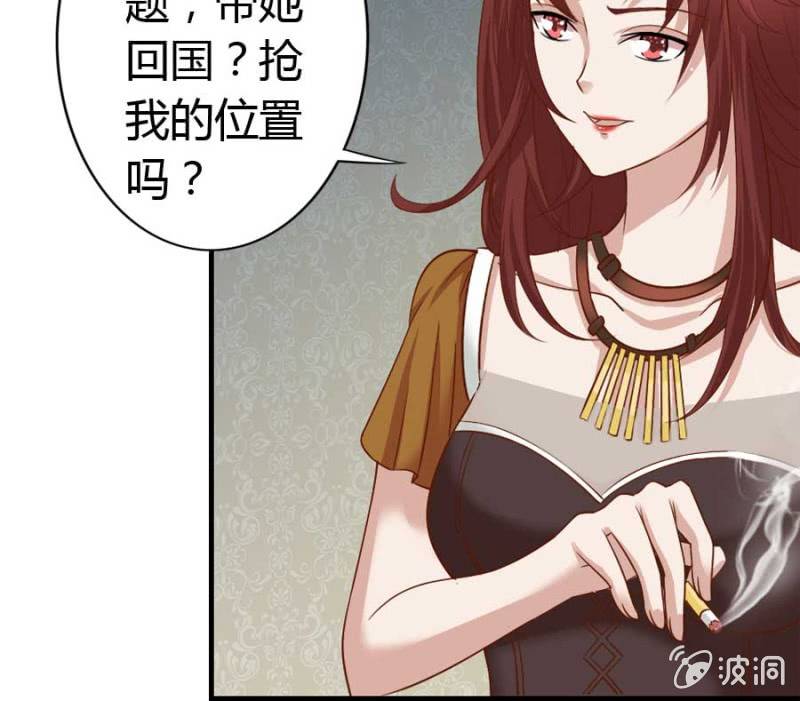 《借我一滴心尖血》第82话 摧毁魔药坊 第16页