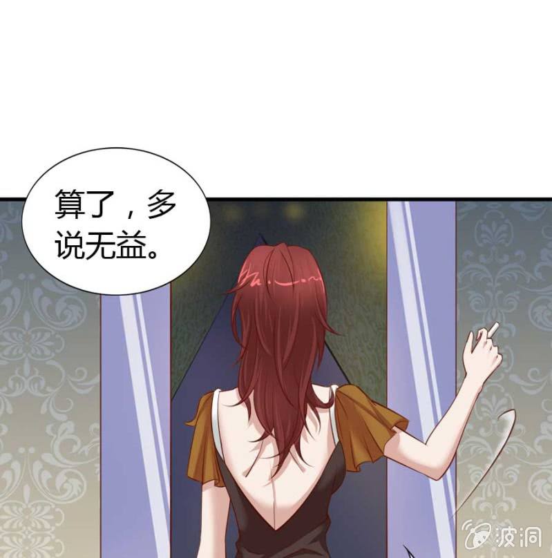 《借我一滴心尖血》第82话 摧毁魔药坊 第17页