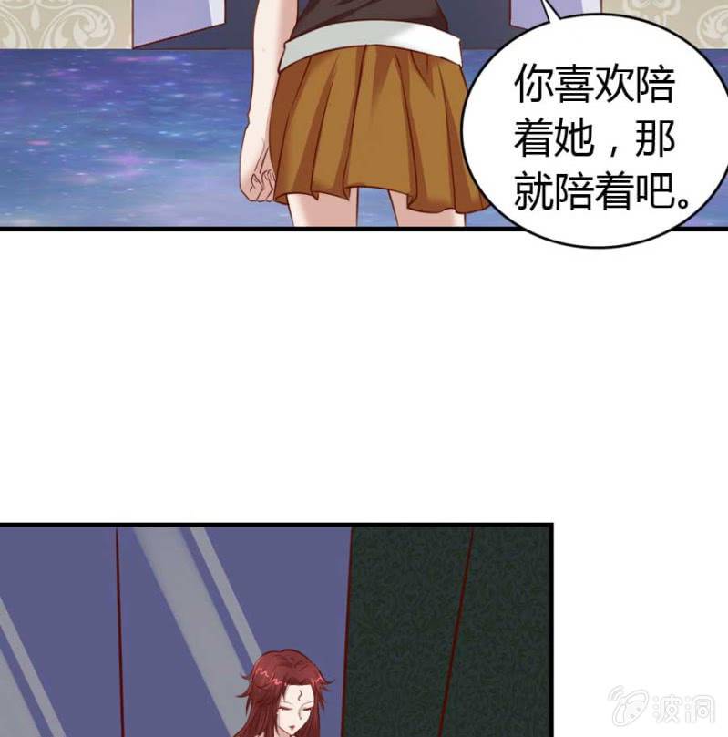 《借我一滴心尖血》第82话 摧毁魔药坊 第18页