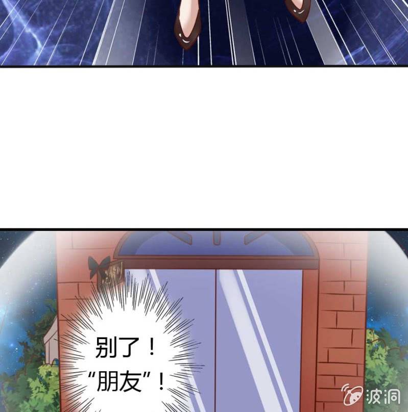 《借我一滴心尖血》第82话 摧毁魔药坊 第23页
