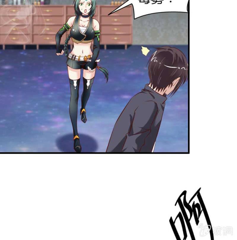 《借我一滴心尖血》第82话 摧毁魔药坊 第28页