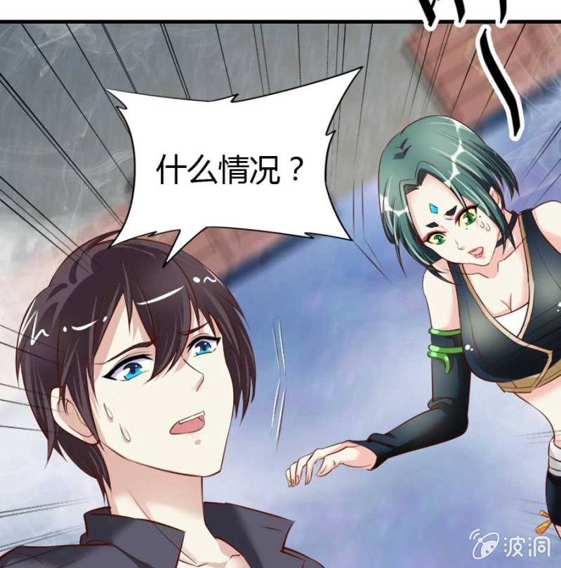 《借我一滴心尖血》第82话 摧毁魔药坊 第29页