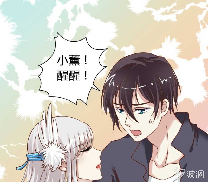 《借我一滴心尖血》第82话 摧毁魔药坊 第2页
