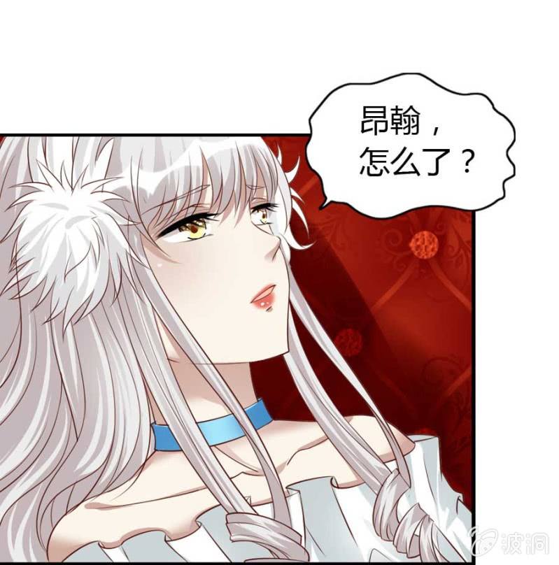 《借我一滴心尖血》第82话 摧毁魔药坊 第31页