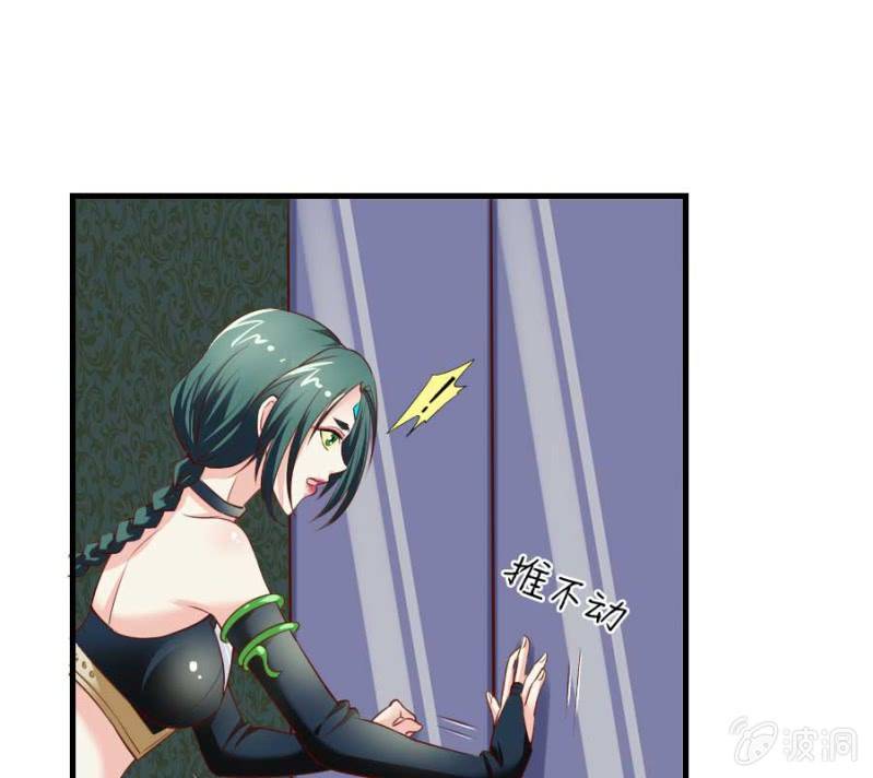 《借我一滴心尖血》第82话 摧毁魔药坊 第35页