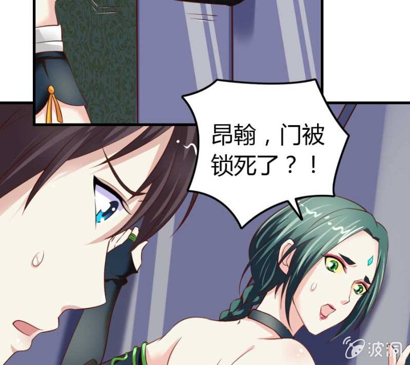 《借我一滴心尖血》第82话 摧毁魔药坊 第36页