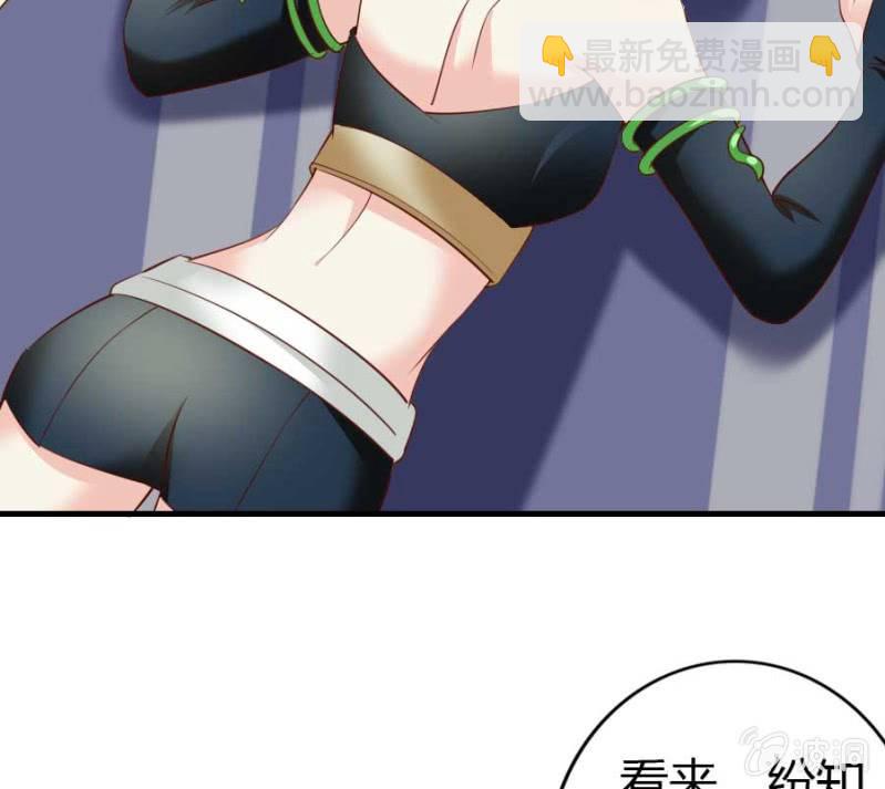 《借我一滴心尖血》第82话 摧毁魔药坊 第37页