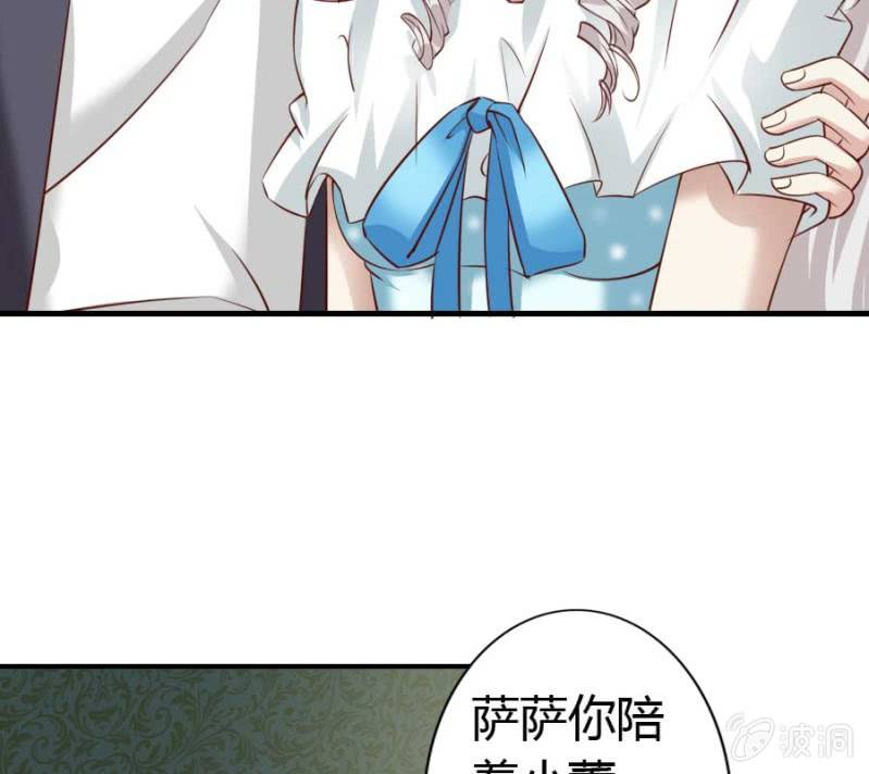 《借我一滴心尖血》第82话 摧毁魔药坊 第39页