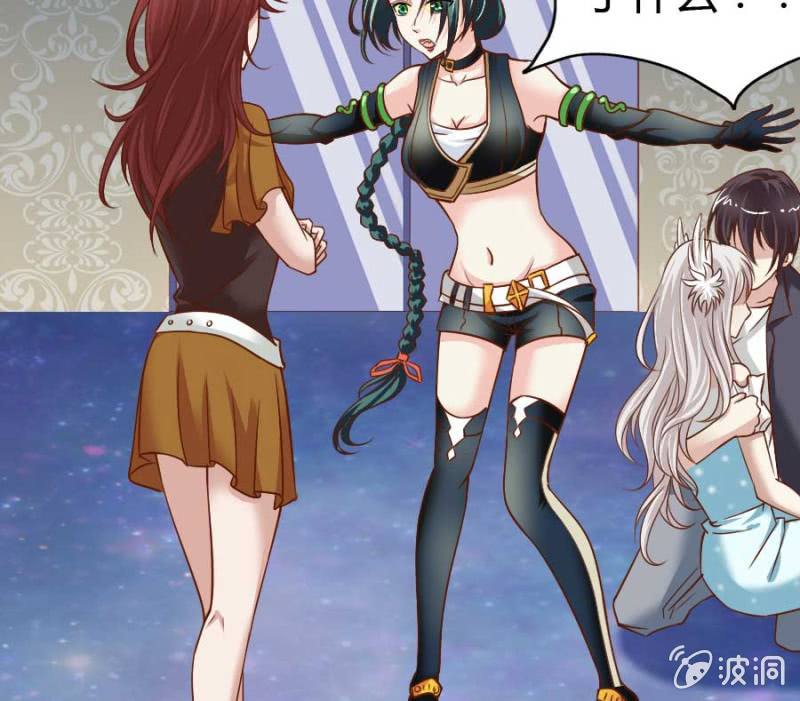 《借我一滴心尖血》第82话 摧毁魔药坊 第4页