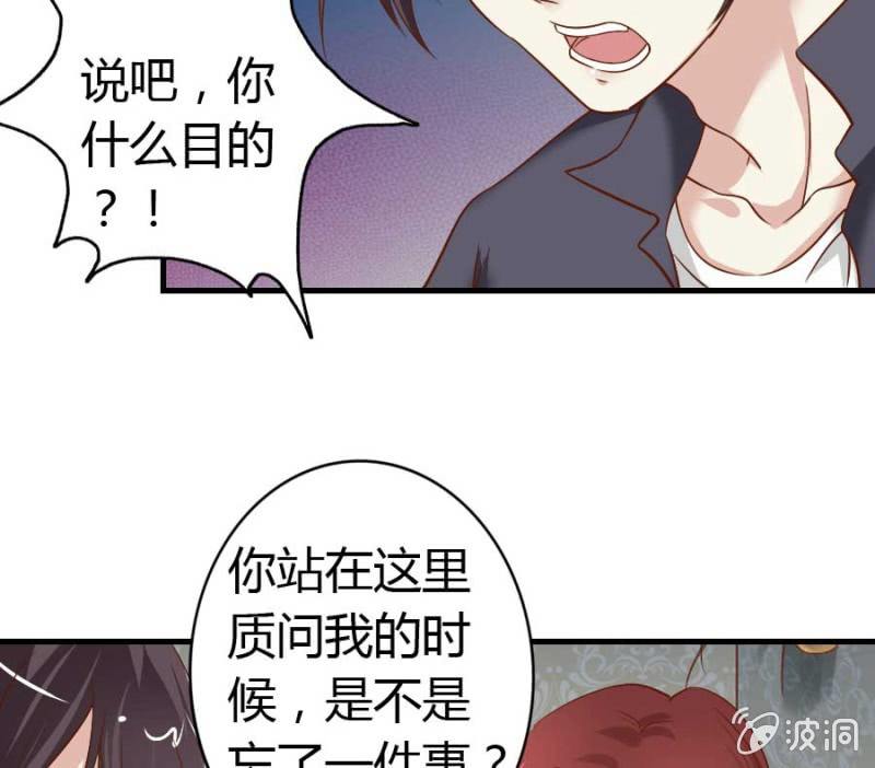 《借我一滴心尖血》第82话 摧毁魔药坊 第9页