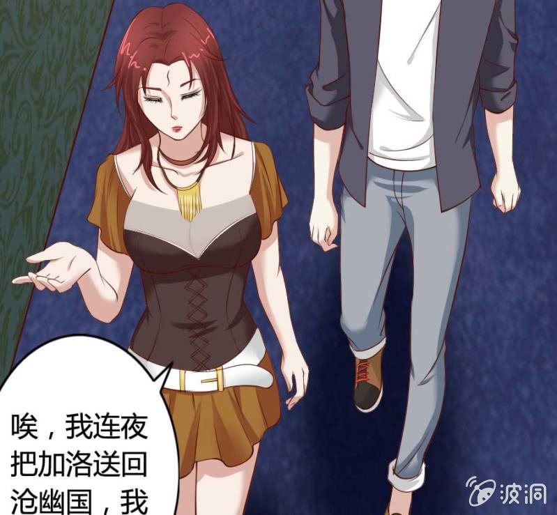 《借我一滴心尖血》第79话 湖边的黄昏 第10页