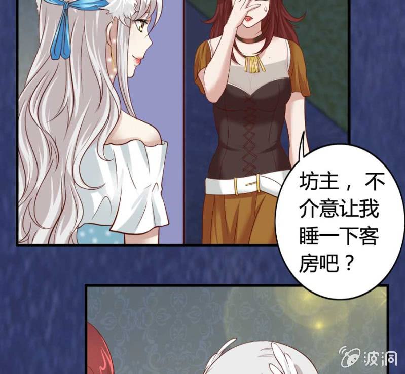 《借我一滴心尖血》第79话 湖边的黄昏 第12页