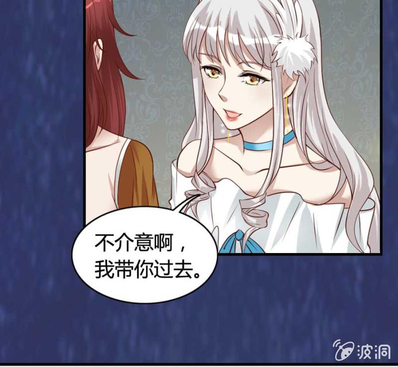 《借我一滴心尖血》第79话 湖边的黄昏 第13页