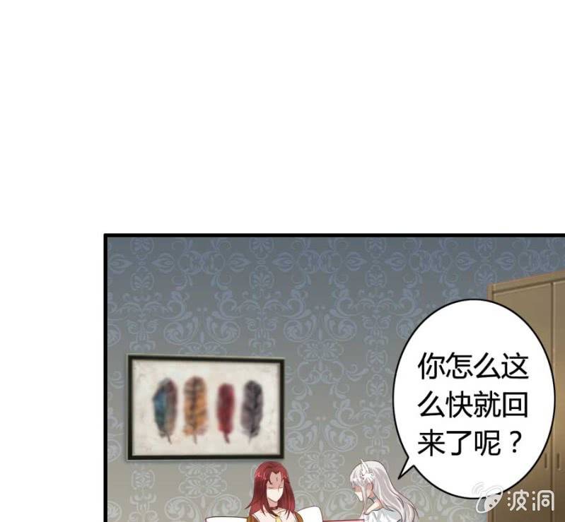 《借我一滴心尖血》第79话 湖边的黄昏 第14页