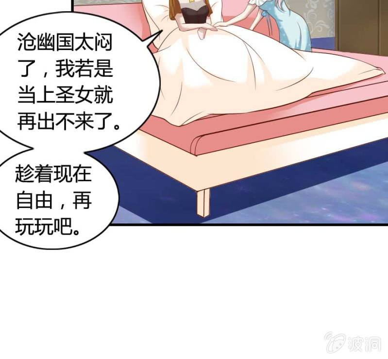 《借我一滴心尖血》第79话 湖边的黄昏 第15页