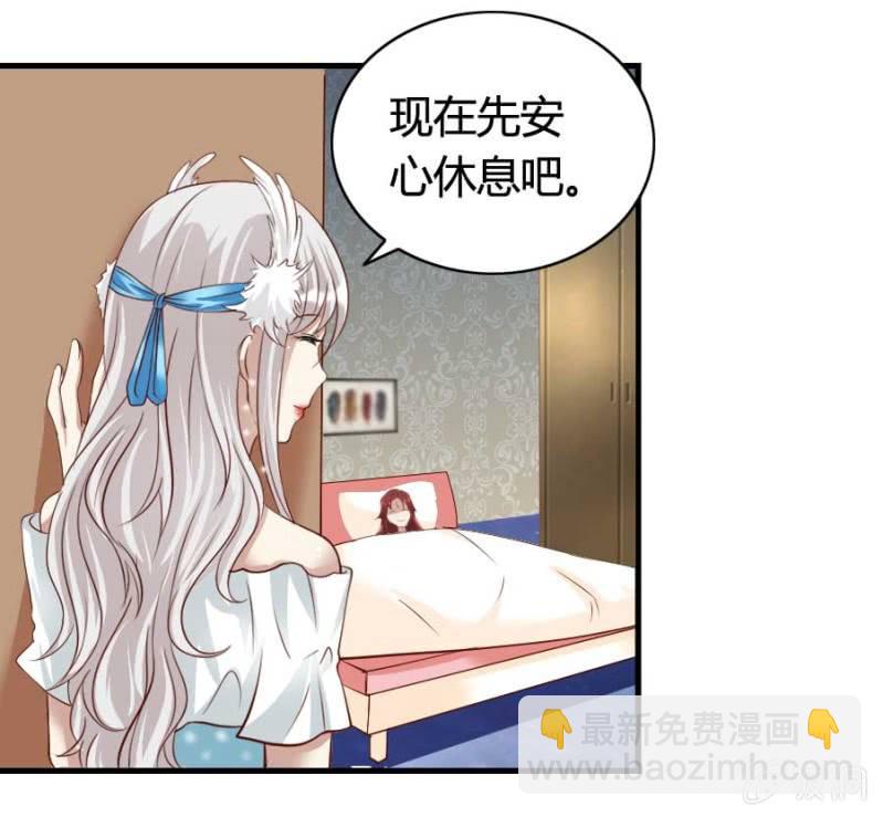 《借我一滴心尖血》第79话 湖边的黄昏 第16页