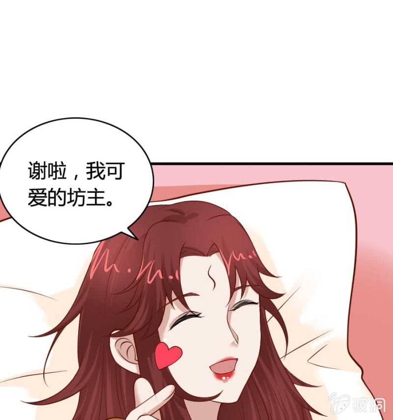 《借我一滴心尖血》第79话 湖边的黄昏 第17页