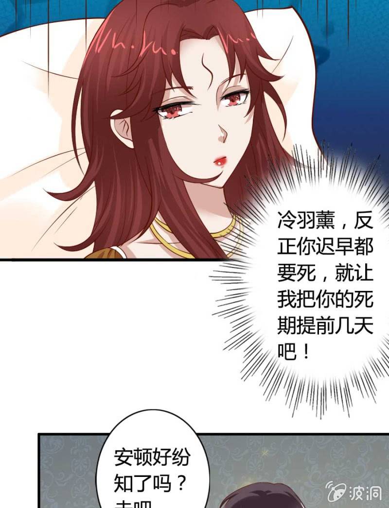 《借我一滴心尖血》第79话 湖边的黄昏 第19页
