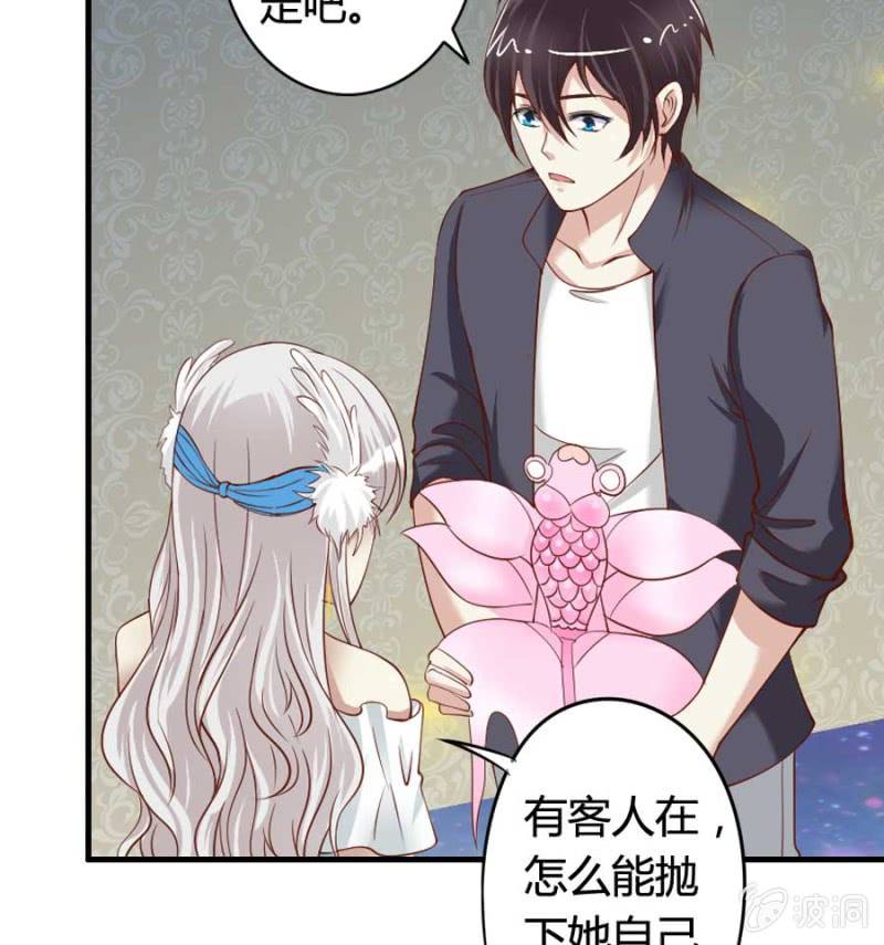 《借我一滴心尖血》第79话 湖边的黄昏 第20页