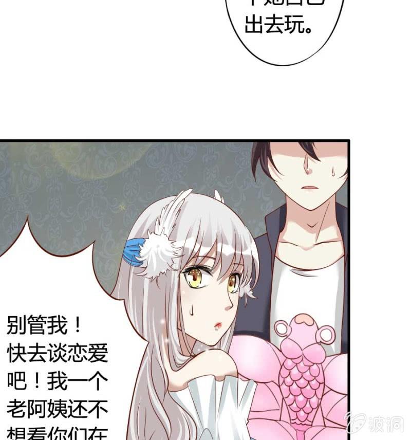 《借我一滴心尖血》第79话 湖边的黄昏 第21页
