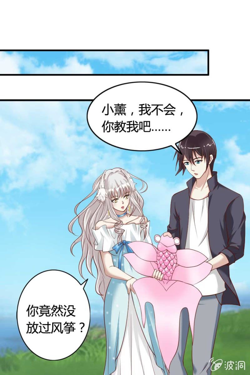 《借我一滴心尖血》第79话 湖边的黄昏 第24页