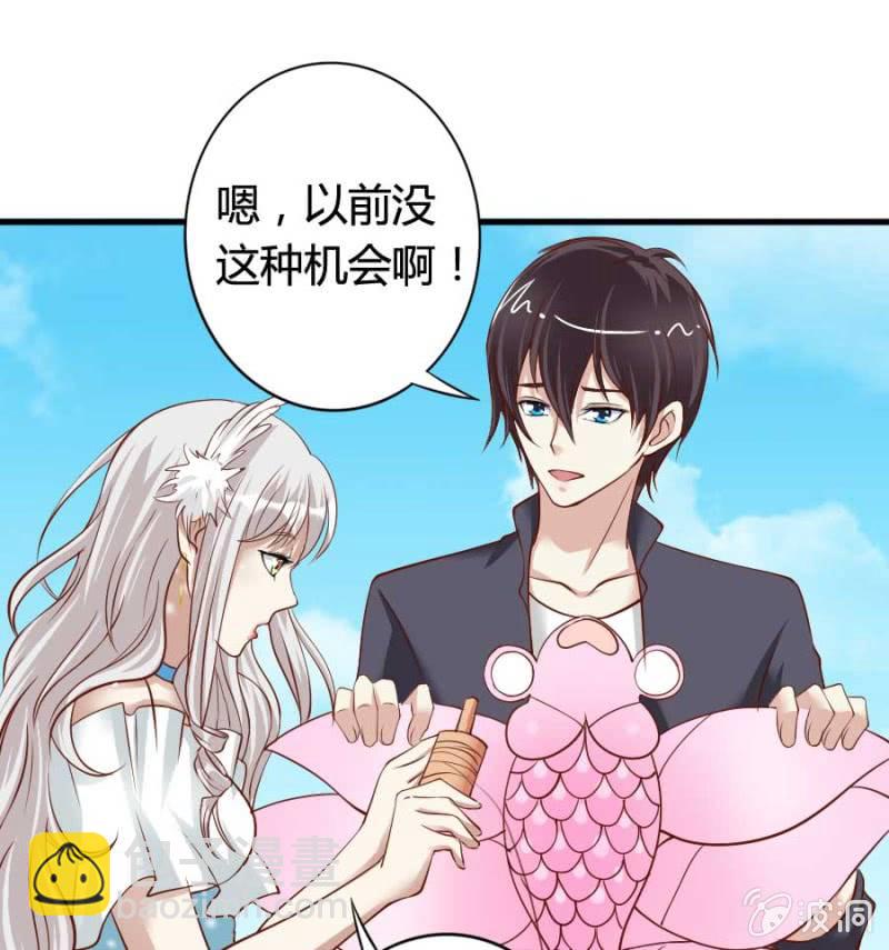 《借我一滴心尖血》第79话 湖边的黄昏 第26页
