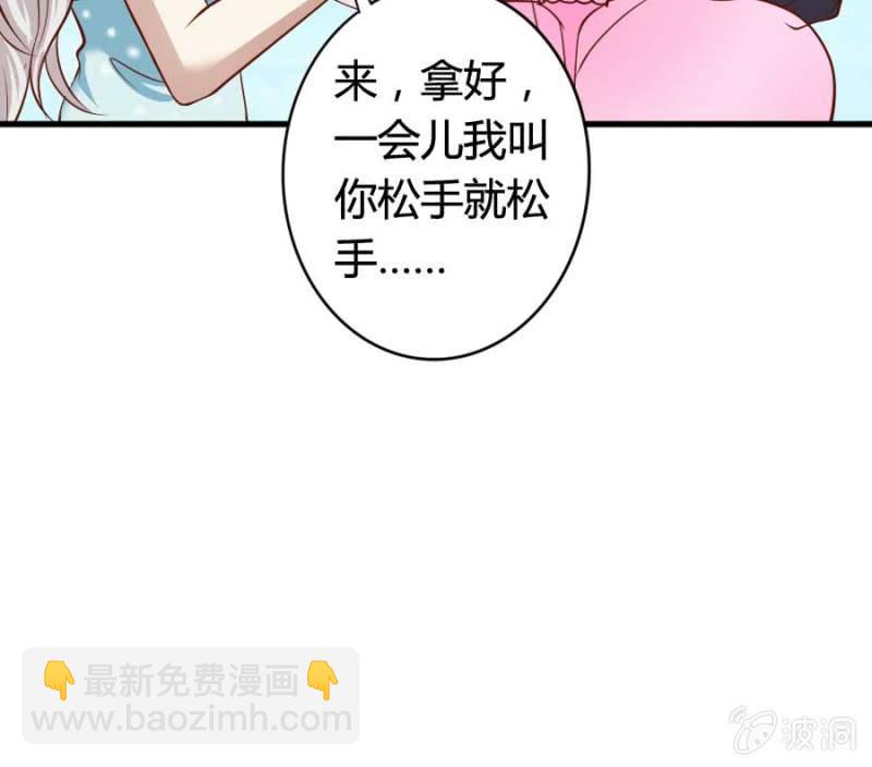《借我一滴心尖血》第79话 湖边的黄昏 第27页