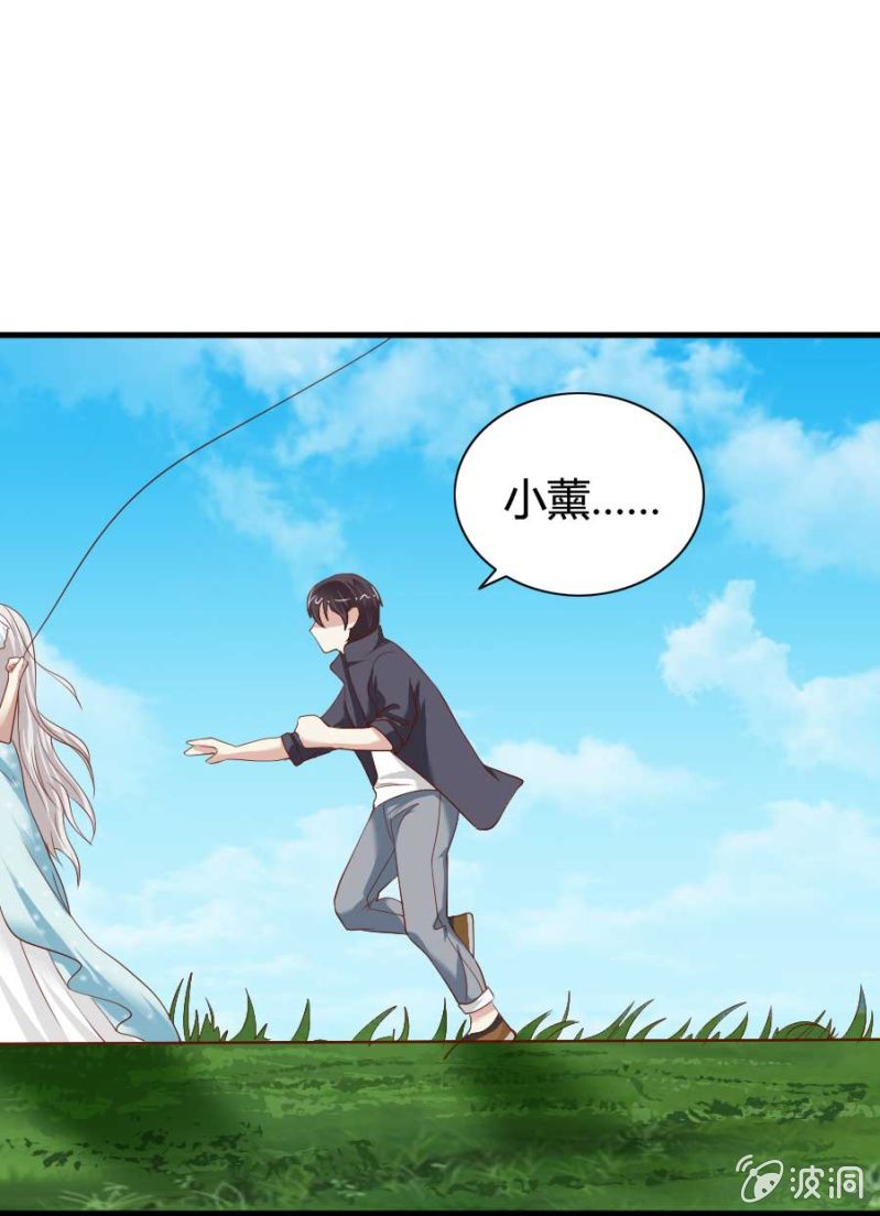 《借我一滴心尖血》第79话 湖边的黄昏 第29页
