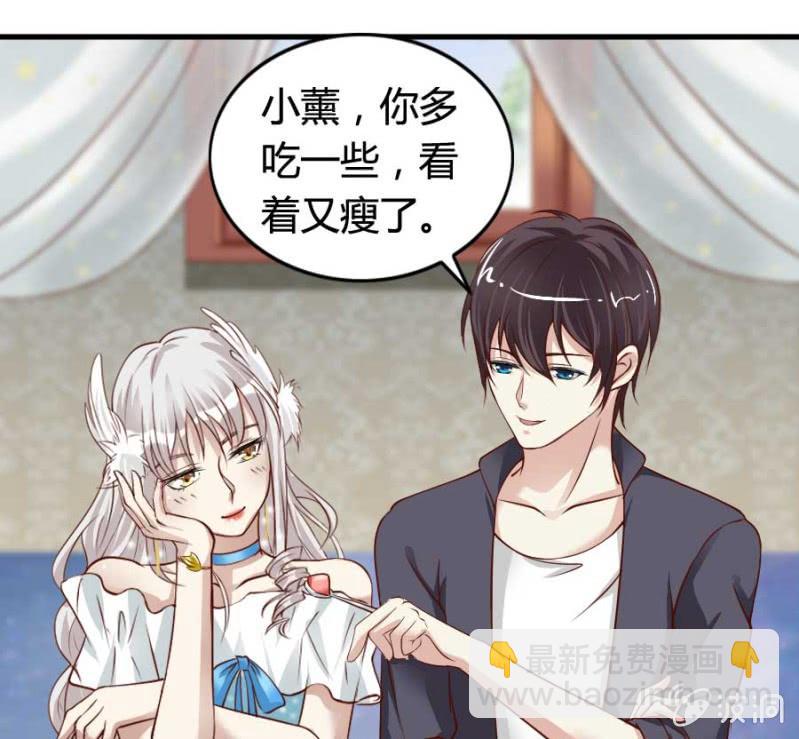 《借我一滴心尖血》第79话 湖边的黄昏 第2页