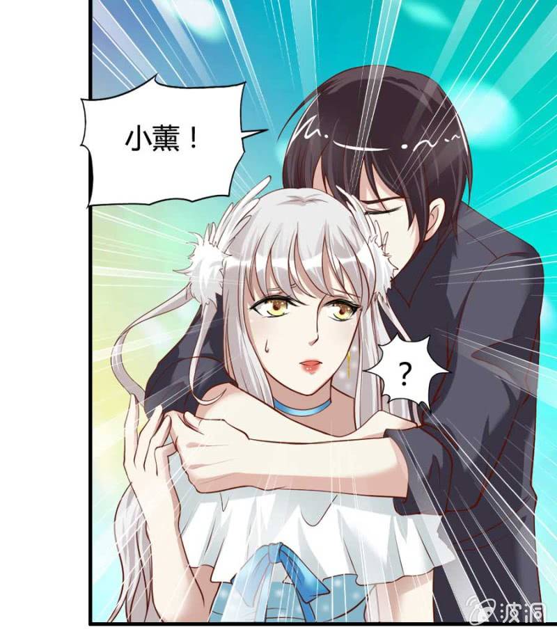 《借我一滴心尖血》第79话 湖边的黄昏 第31页