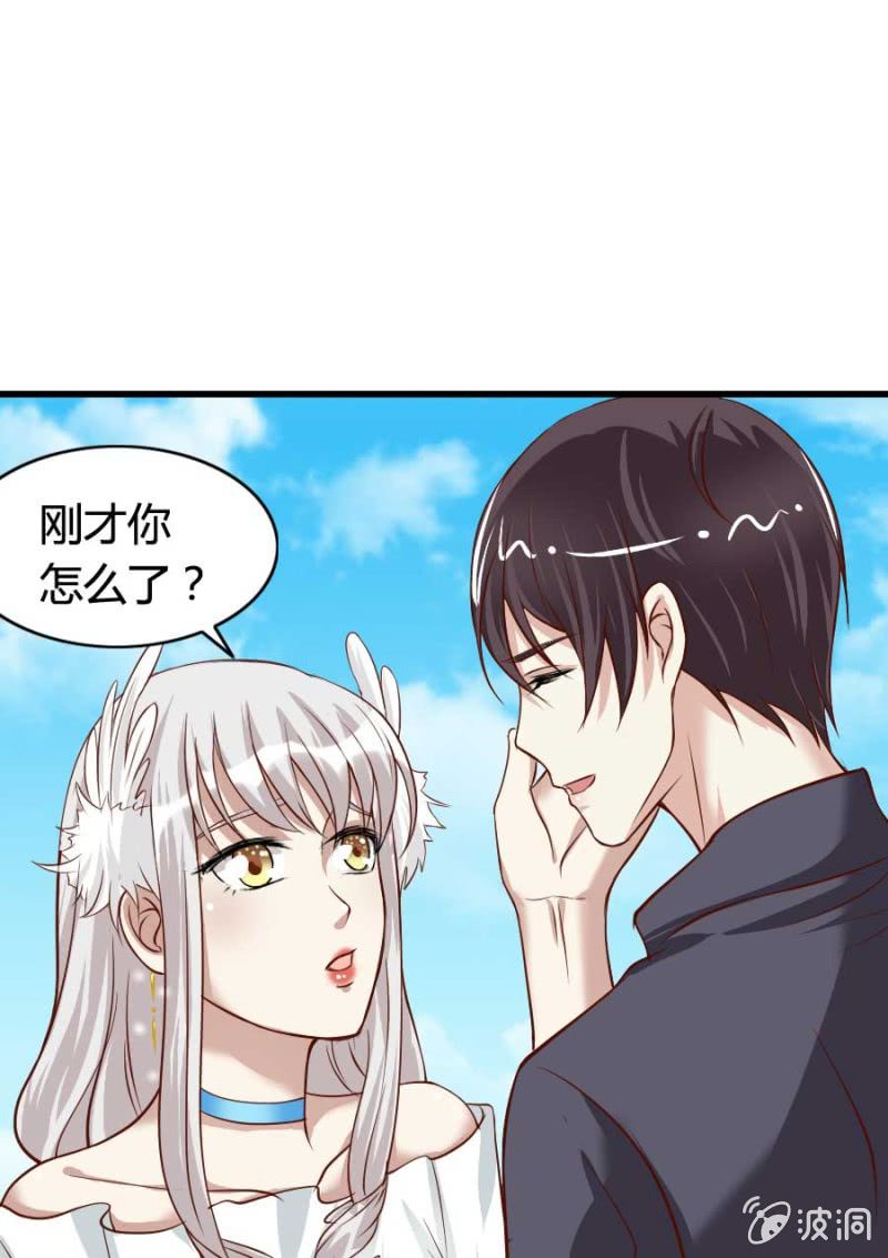 《借我一滴心尖血》第79话 湖边的黄昏 第32页