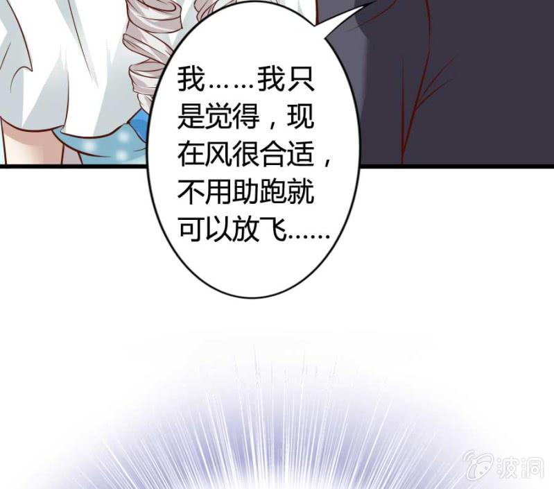 《借我一滴心尖血》第79话 湖边的黄昏 第33页
