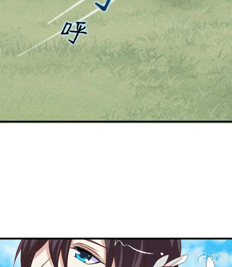 《借我一滴心尖血》第79话 湖边的黄昏 第36页