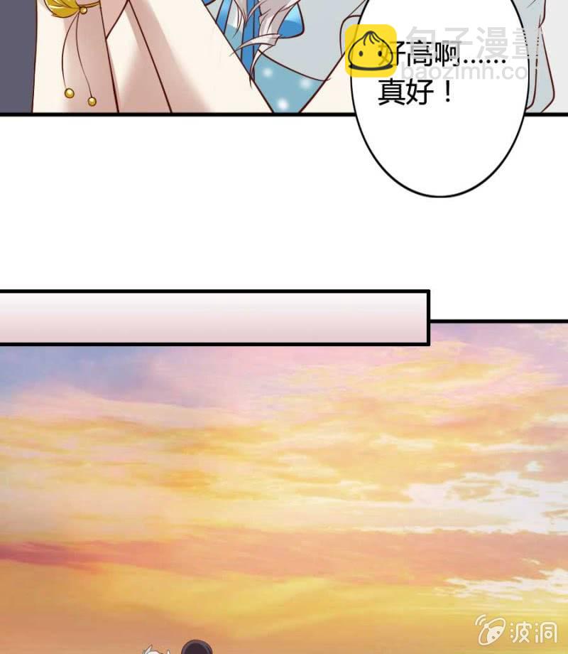 《借我一滴心尖血》第79话 湖边的黄昏 第38页