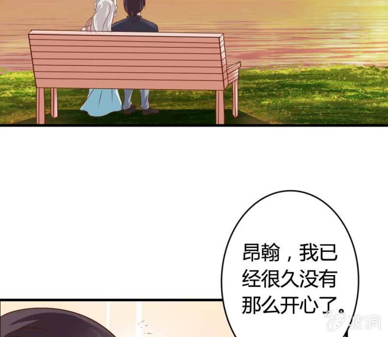 《借我一滴心尖血》第79话 湖边的黄昏 第39页