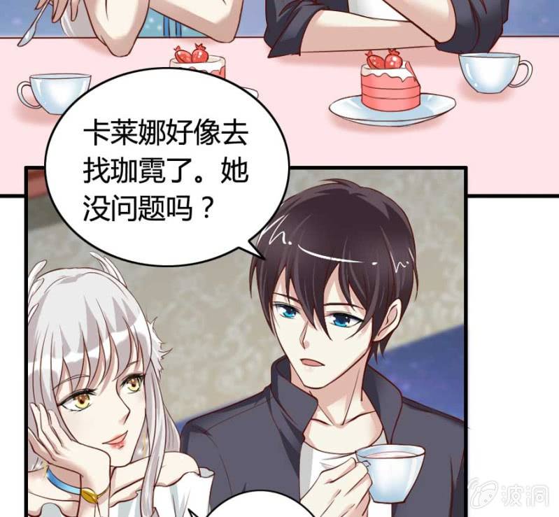 《借我一滴心尖血》第79话 湖边的黄昏 第3页
