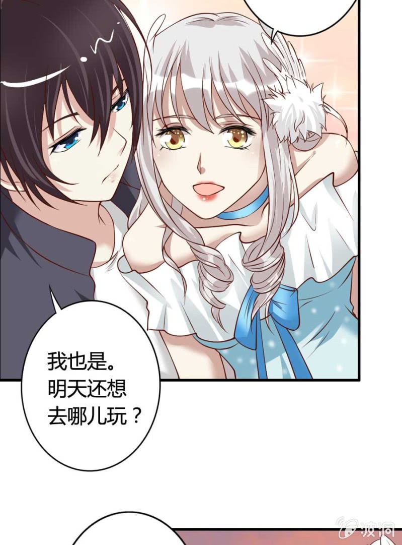 《借我一滴心尖血》第79话 湖边的黄昏 第40页