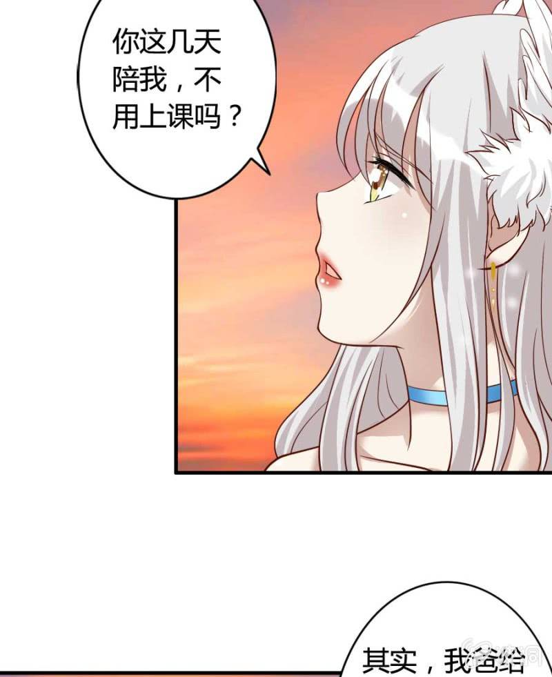《借我一滴心尖血》第79话 湖边的黄昏 第41页