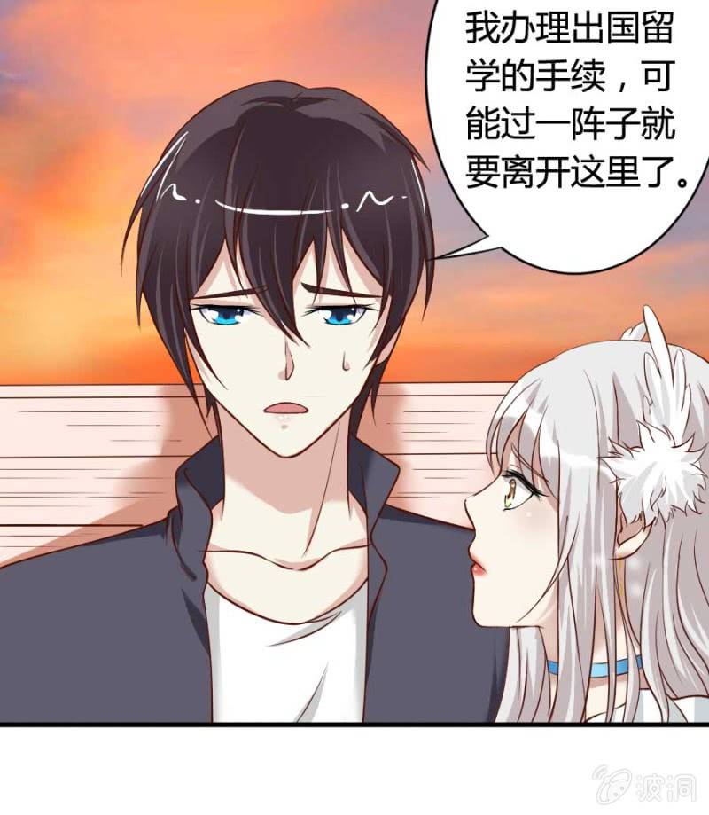 《借我一滴心尖血》第79话 湖边的黄昏 第42页