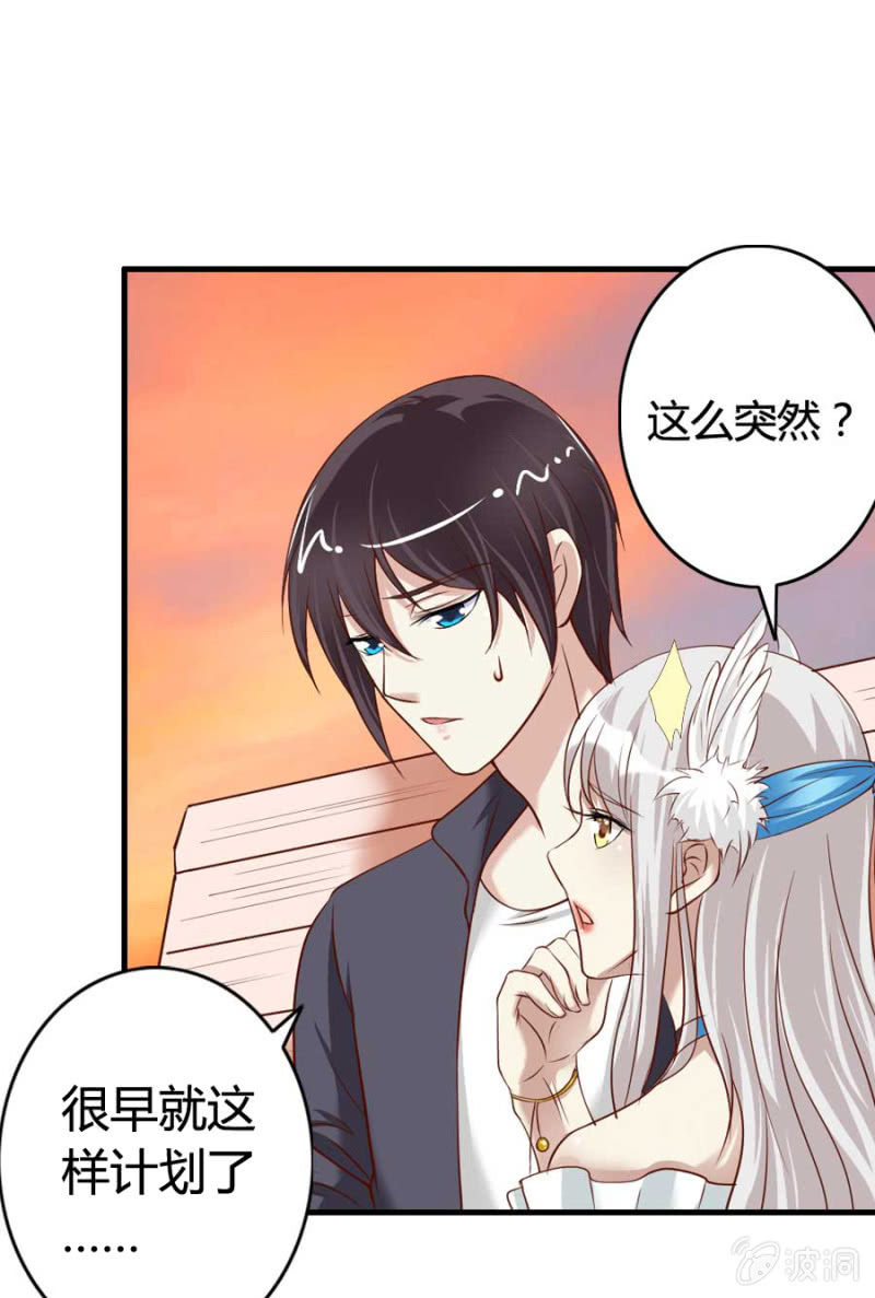 《借我一滴心尖血》第79话 湖边的黄昏 第43页