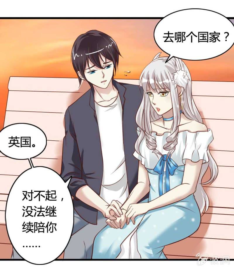 《借我一滴心尖血》第79话 湖边的黄昏 第46页