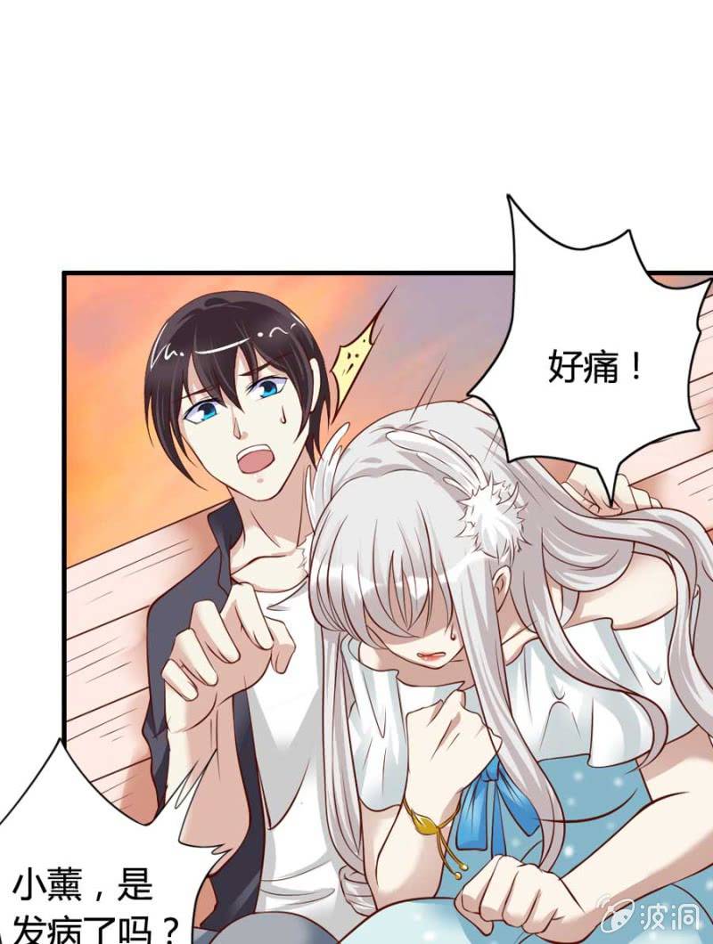 《借我一滴心尖血》第79话 湖边的黄昏 第47页