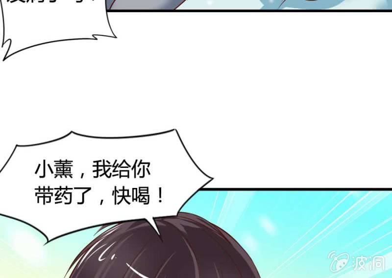 《借我一滴心尖血》第79话 湖边的黄昏 第48页