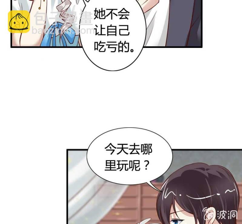 《借我一滴心尖血》第79话 湖边的黄昏 第4页