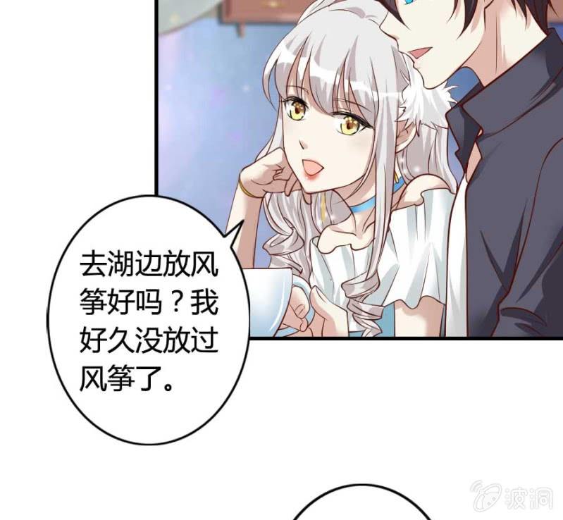 《借我一滴心尖血》第79话 湖边的黄昏 第5页